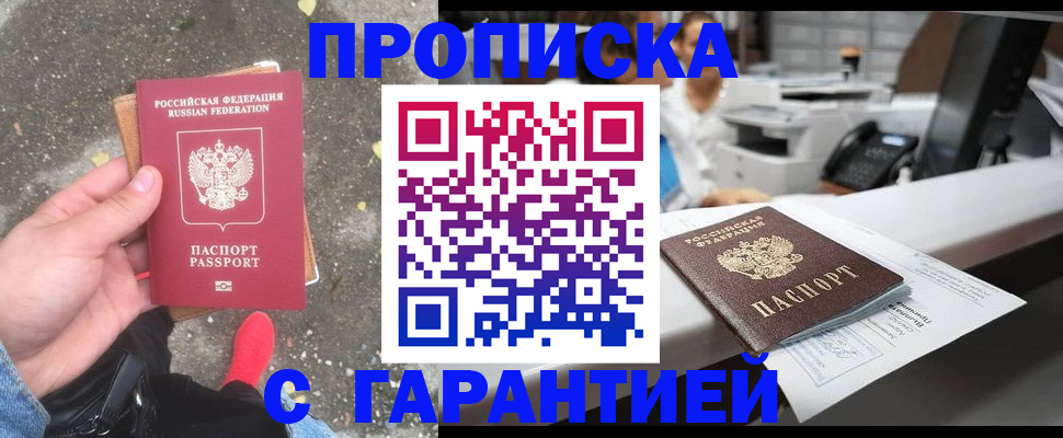 временная регистрация 2025 в Йошкар-Оле