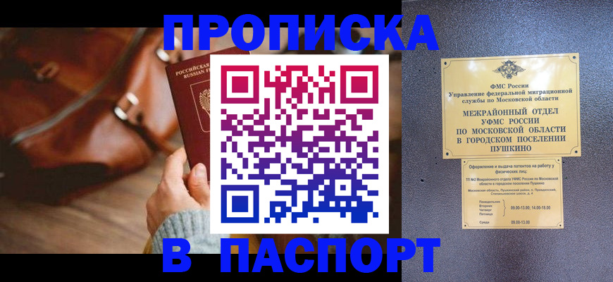 временная регистрация недорого в Йошкар-Оле